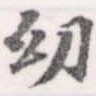 HNG056-0823