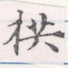 HNG056-0893