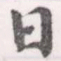 HNG056-0948