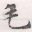 HNG056-0993