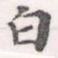 HNG056-1061