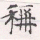HNG056-1087