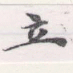 HNG056-1094