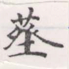 HNG056-1166