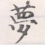 HNG056-1180