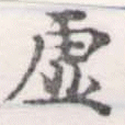 HNG056-1184
