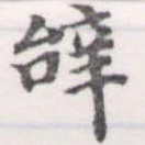 HNG056-1252