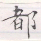 HNG056-1285