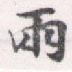 HNG056-1311