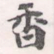 HNG056-1339