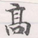 HNG056-1348