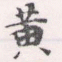 HNG056-1351