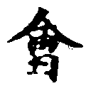 HNG057-0077