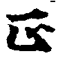 HNG057-0531a