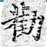 HNG058-0014