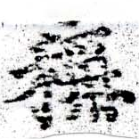 HNG058-0063