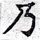 HNG058-0106