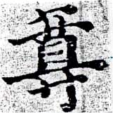 HNG058-0210