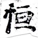 HNG058-0238