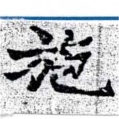 HNG058-0281