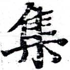HNG058-0475