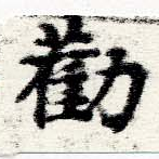 HNG060-0024