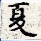 HNG060-0058