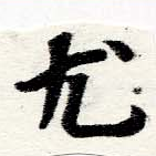 HNG060-0078
