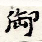 HNG060-0097