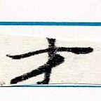 HNG060-0121