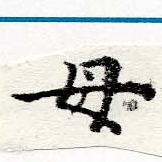 HNG060-0165