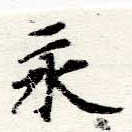 HNG060-0177