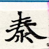 HNG060-0178