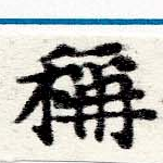 HNG060-0227