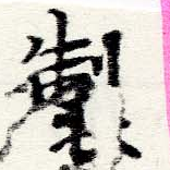 HNG060-0289