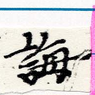 HNG060-0294