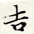 HNG060-0438