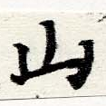 HNG060-0497