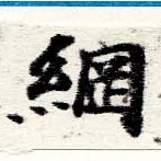 HNG060-0660