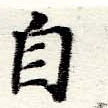 HNG060-0675
