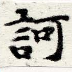 HNG060-0704