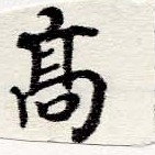 HNG060-0763