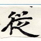 HNG060-0778b