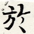HNG060-0783a