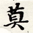 HNG060-0803