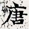 HNG061-0021