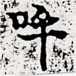 HNG061-0023