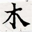 HNG061-0075