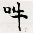 HNG061-0200