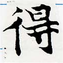 HNG061-0250